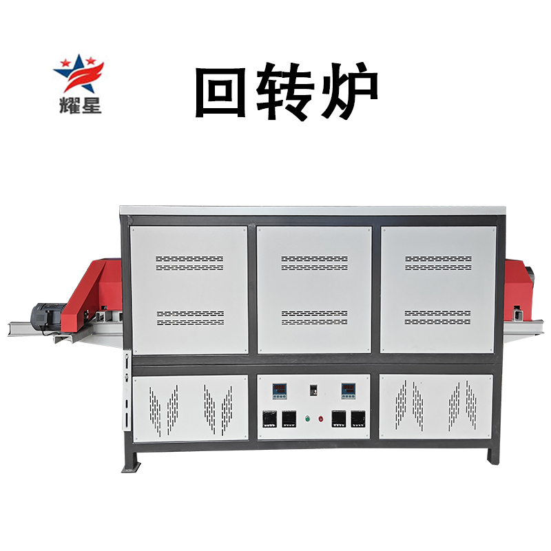 有色金屬粉末燒結(jié)回轉(zhuǎn)爐，活化碳化回轉(zhuǎn)爐